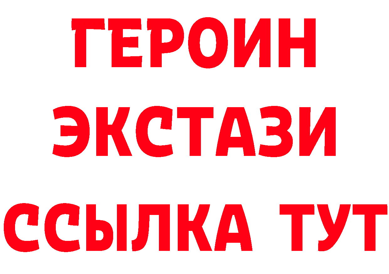 Бутират GHB зеркало сайты даркнета кракен Нефтегорск